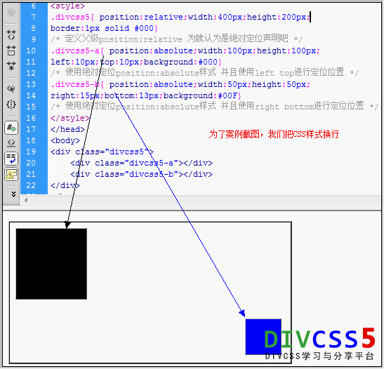 CSS position absolute relative绝对定位应用案例截图