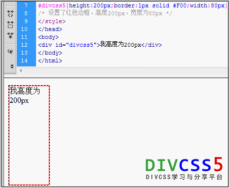 CSS DIV高度用法案例截图
