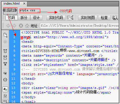 DW打开index.html html文件