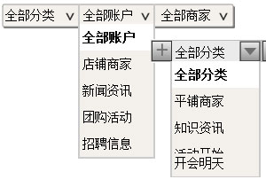 jQuery+CSS实现select列表菜单表单样式美化