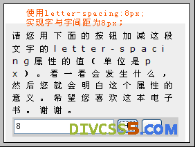 css 字间距离_css 字体字符间距设置