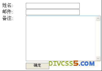 CSS form表单布局实例效果图