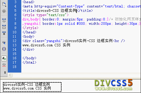 CSS 边框,css border实例图