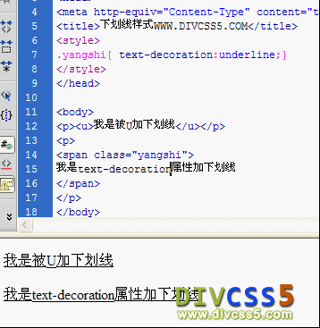 DIV CSS下划线实例演示图