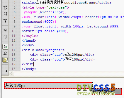 DIV+CSS网页布局错位更改演示图