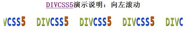 DIV+CSS不间断横向滚动演示