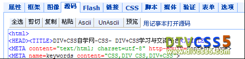 CSS工具之ViewPage与傲游插件