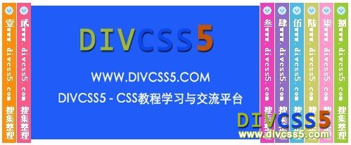 CSS特效演示图