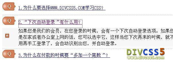 纯CSS的问答隐藏显示特效