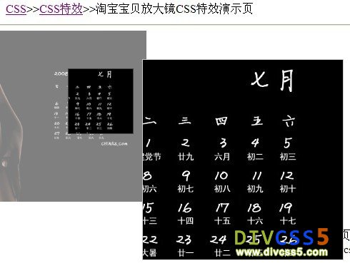 CSS版放大镜特效演示图