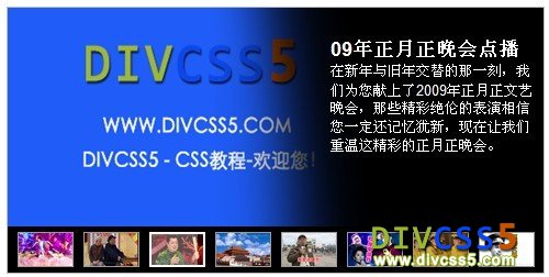 缩略图幻灯自动滚动DIV+CSS+JS特效效果图