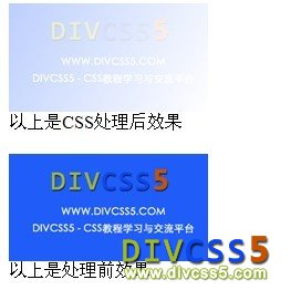 使用CSS让图片透明效果图