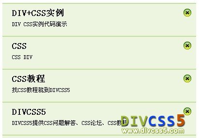 DIV+CSS版可隐藏DIV层特效