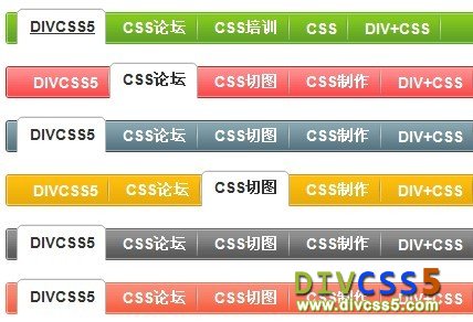 DIV+CSS导航菜单效果截图