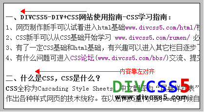 CSS text-align样式应用举例