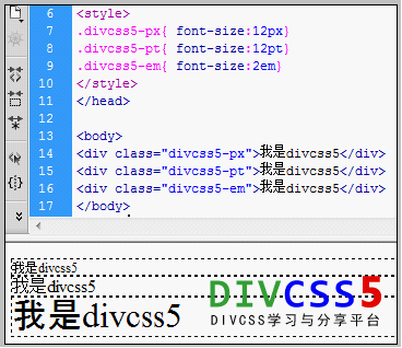 html单位px pt em单位对比案例图