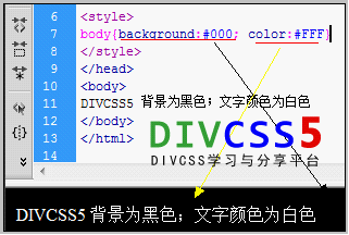 CSS背景颜色应用案例截图