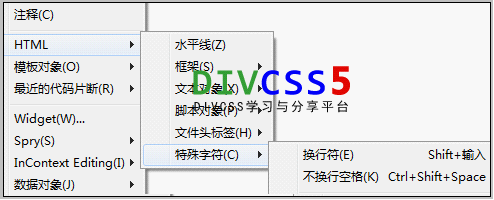 html空格输入方法截图