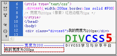 对象设置CSS width宽度样式案例截图