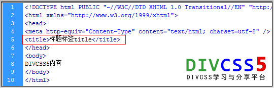 html中title标题标签位置截图