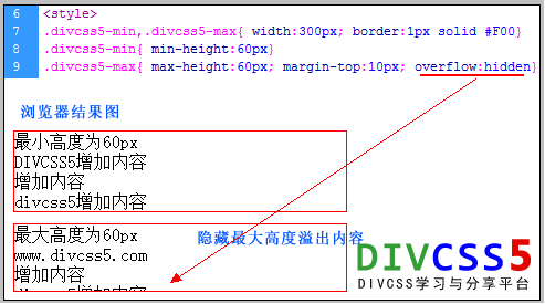 CSS解决max-height样式bug案例截图