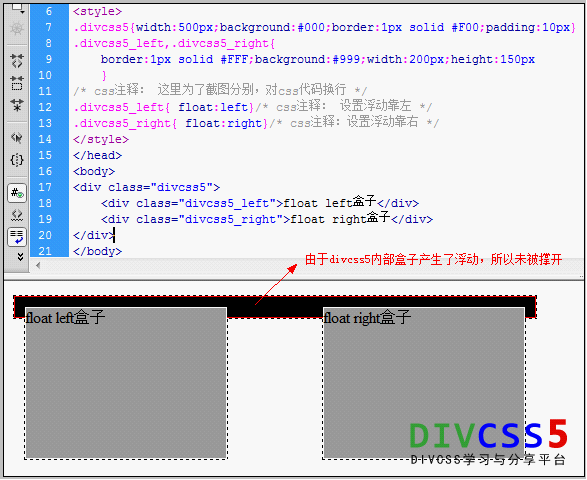 [转]CSS clear both清除浮动