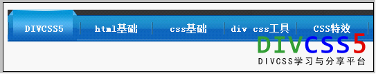 蓝色调CSS DIV导航条截图