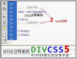 html条件注释截图