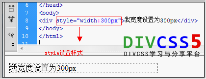 标签内使用style属于设置CSS样式截图