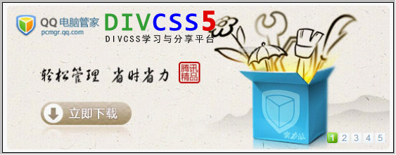 CSS幻灯片特效截图