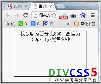 百分比宽度案例