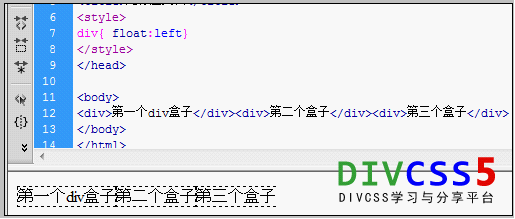 加float浮动实现div盒子并排显示