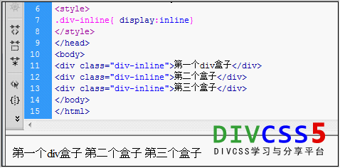 使用display实现并排显示