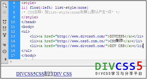 为什么要使用ul li布局网站导航条？使用ul li布局网站网页导航必要性