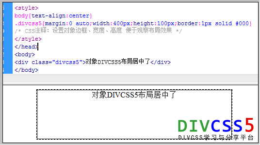 CSS网页布局居中用法案例截图