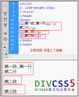 css段落间距