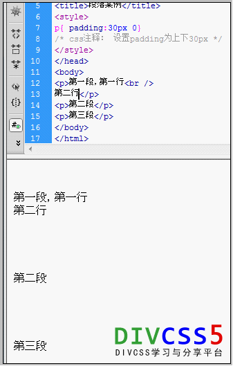 css padding设置段落之间间距