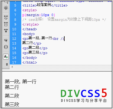 margin设置段落间距