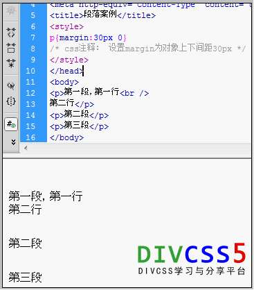 margin实现p段落间距