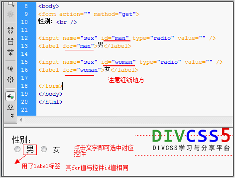 html label标签用法案例