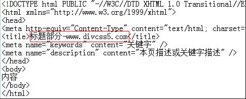 修改html title内容