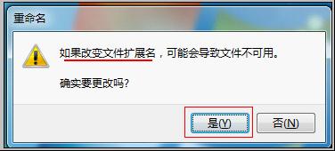 改版文件扩展名