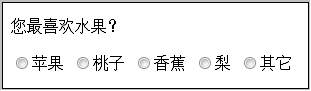 radio单选按钮应用截图