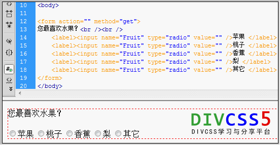 html radio用法案例截图