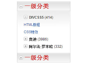 CSS树形结构菜单JS特效下载