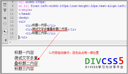 去掉css height高度限制截图