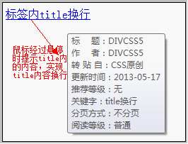 title 内容换行效果截图