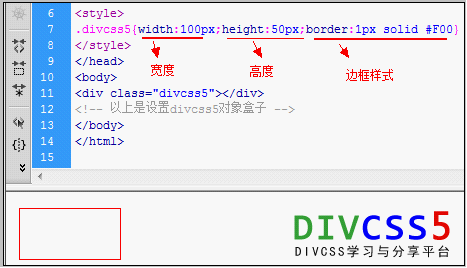 div显示边框效果截图