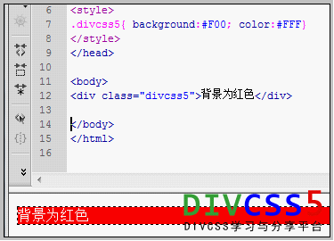 外部CSS样式设置DIV背景色
