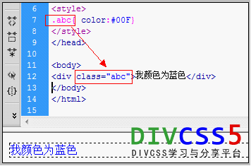 div字体颜色设置截图